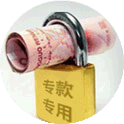 专款专用、循环信用贷