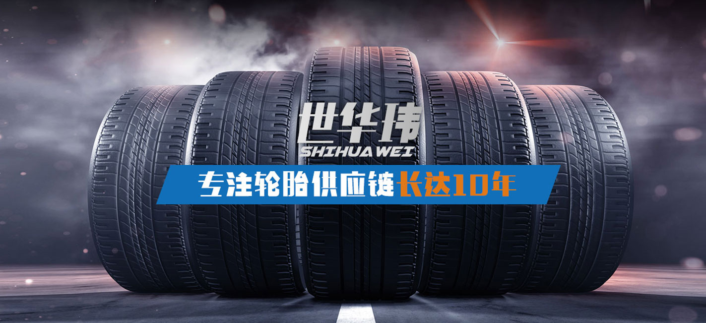 厦门世华玮贸易有限公司
